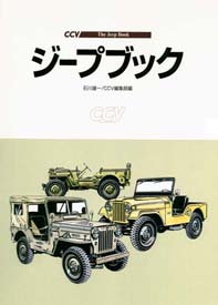 The Jeep Book