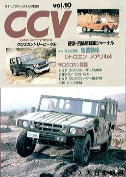 CCV vol.10