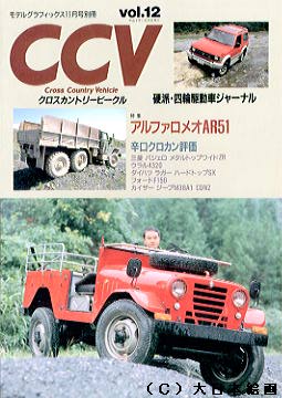 CCV vol.12