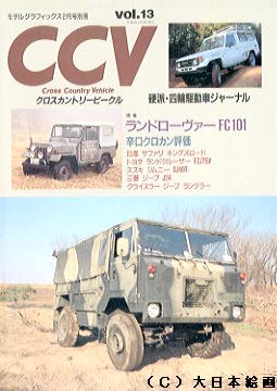 CCV vol.13
