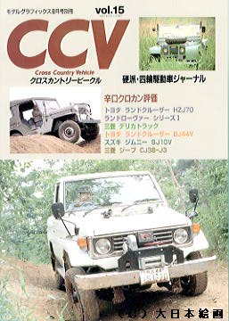 CCV vol.15