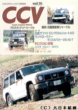 CCV vol.16