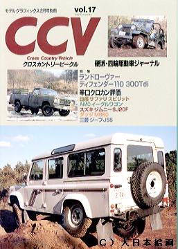 CCV vol.17