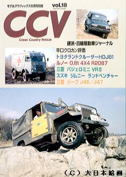 CCV vol.18