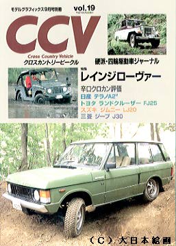 CCV vol,19