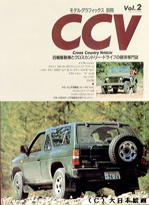 CCV vol.2