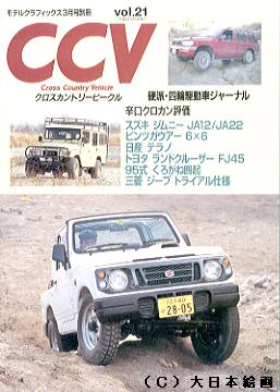 CCV vol.21