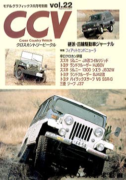 CCV vol.22