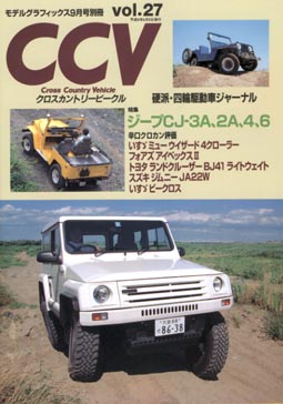 CCV vol.27