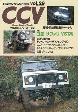 CCV vol.29