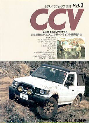 CCV vol.3
