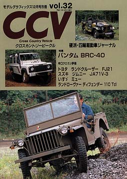 CCV vol.32
