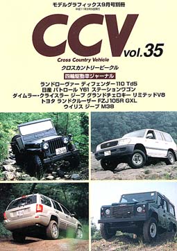 CCV vol.35