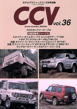 CCV vol.36