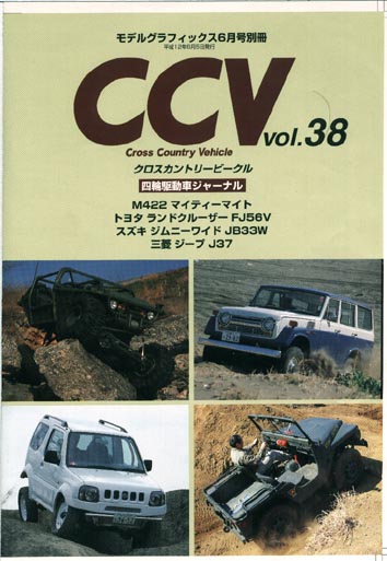 CCV vol.38
