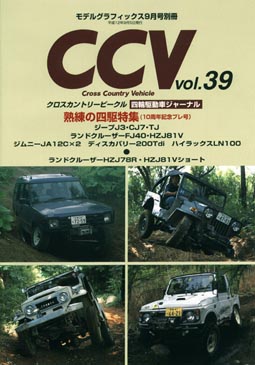 CCV vol.39