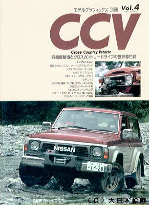 CCV vol.4