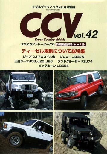 CCV vol.42