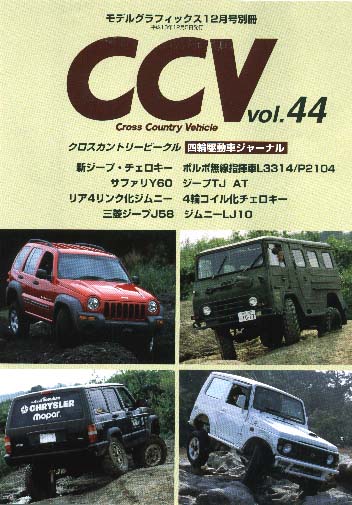 CCV vol.44