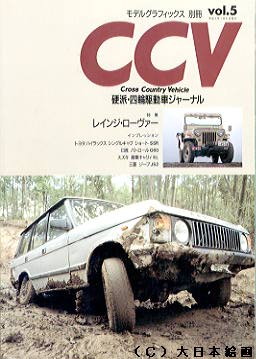 CCV vol.5