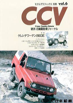 CCV vo.6