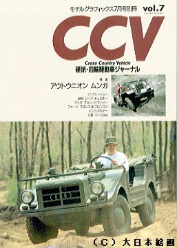 CCV vol.7